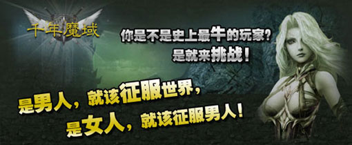 <h2>����ǧ��</h2><p>�ѶȲ���������ս������һ��ǿ�ߵ�����������</p>