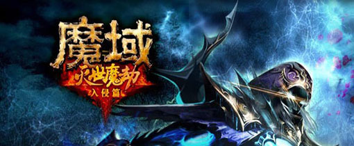 <h2>���ħ��-���Ұ汾</h2><p>���ħ��ɼ���ҽ��飬�ٱ��н�Ŷ��</p>