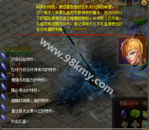 新手之翼希礼盒